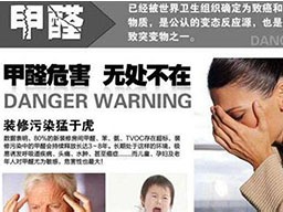 去除室內(nèi)甲醛的價(jià)格